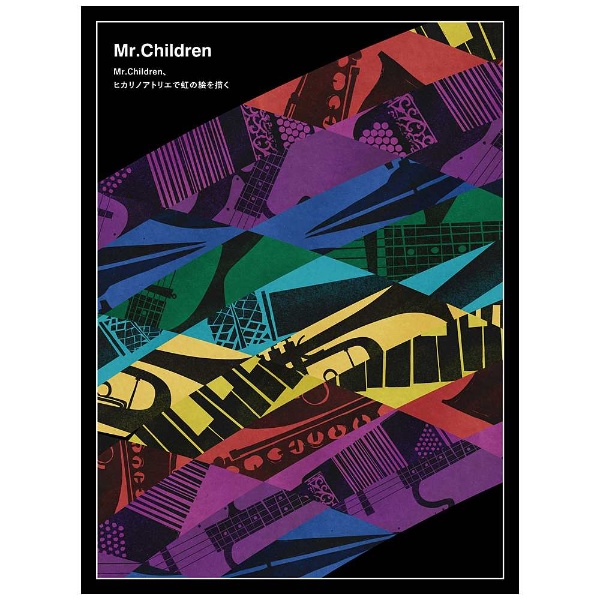 Mr．Children/Live ＆ Documentary「Mr．Children、ヒカリノアトリエで虹の絵を描く」 【DVD】