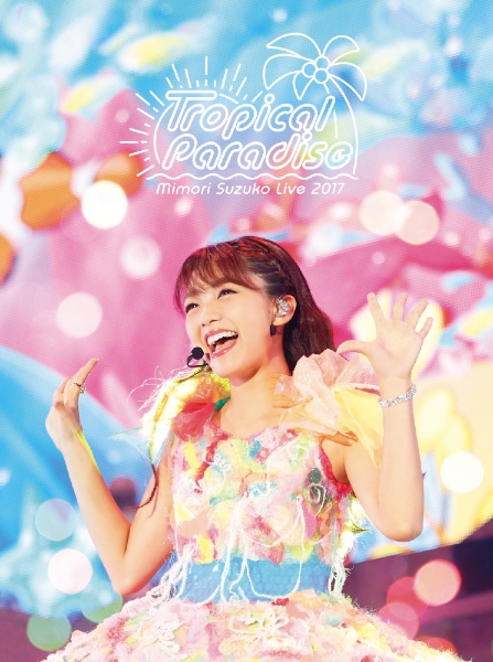 /Mimori Suzuko Live 2017Tropical Paradise DVD