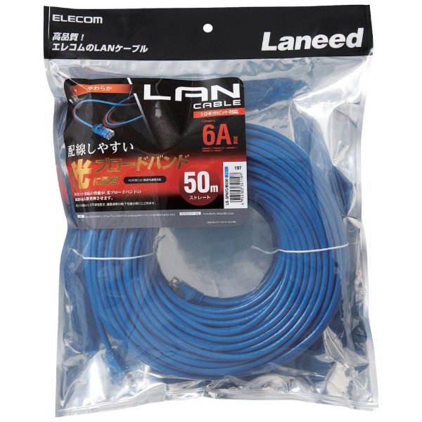 LANケーブル ブルー LD-GPAYC/BU50 [50m /カテゴリー6A /スタンダード