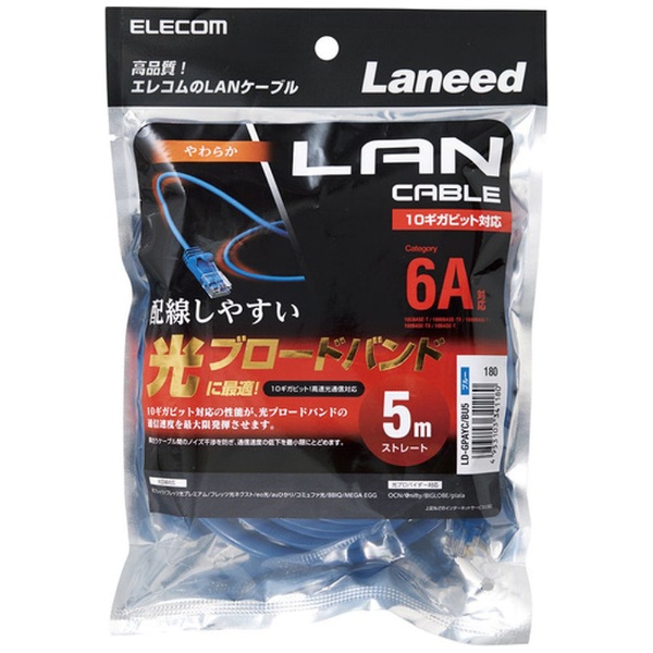 LANケーブル ブルー LD-GPAYC/BU5 [5m /カテゴリー6A /スタンダード