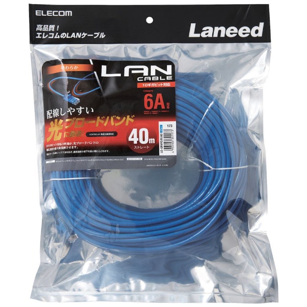 LANケーブル ブルー LD-GPAYC/BU40 [40m /カテゴリー6A /スタンダード
