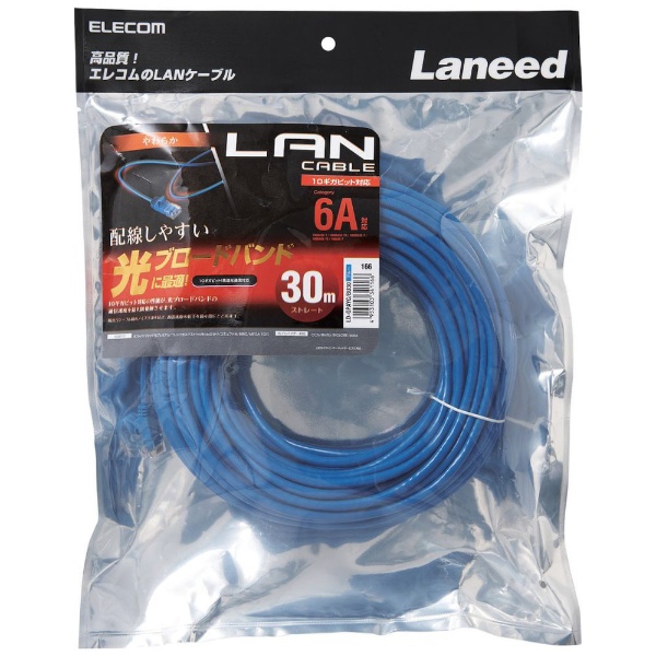 LANケーブル ブルー LD-GPAYC/BU30 [30m /カテゴリー6A /スタンダード