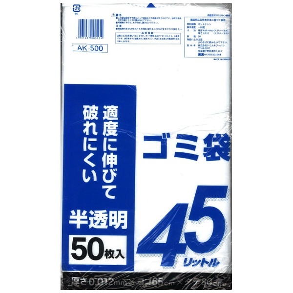 半透明ポリ袋 AK-500 [45L /50枚 /半透明] ケミカルジャパン｜CHEMICAL
