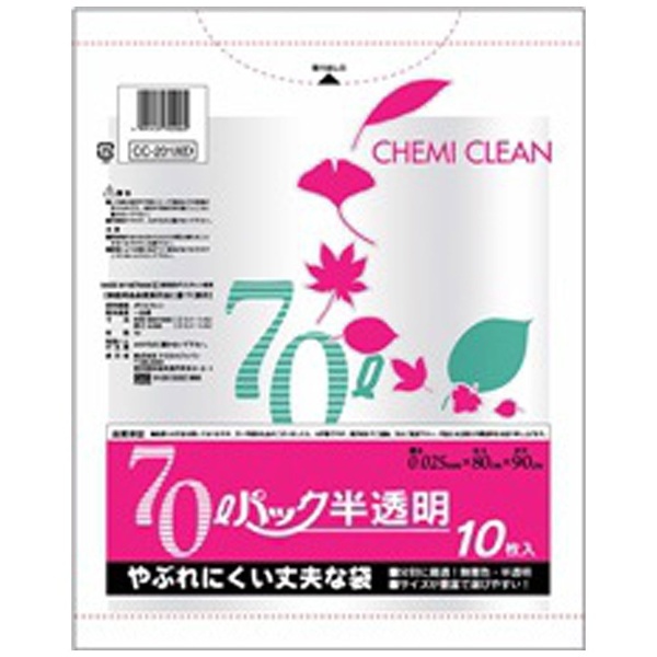 ポリ袋 CC-201HD [70L /10枚 /半透明] ケミカルジャパン｜CHEMICAL JAPAN 通販