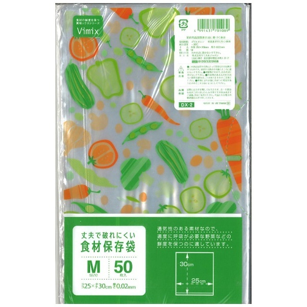 保存袋(中)50枚入 [保存袋］ ケミカルジャパン｜CHEMICAL JAPAN 通販