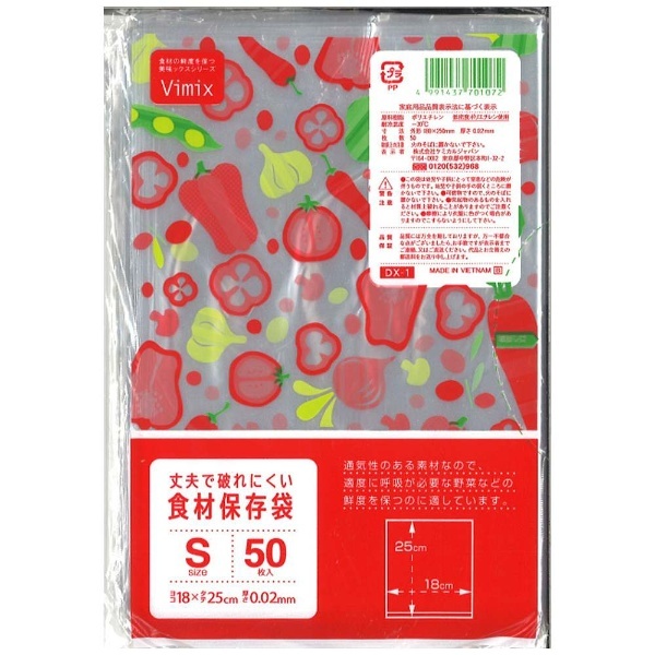 保存袋(小)50枚入 [保存袋］ ケミカルジャパン｜CHEMICAL JAPAN 通販