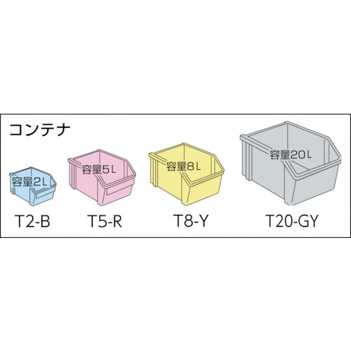 TRUSCO コンテナラックセット 875×375×505 TC-300N トラスコ中山｜TRUSCO NAKAYAMA 通販