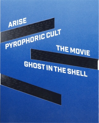 【新品未開封】攻殻機動隊ARISE/新劇場版 Blu-ray BOX〈4枚組〉CDDVD