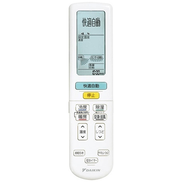 AN25VAS-W エアコン 2018年 Aシリーズ ホワイト [おもに8畳用 /100V] ダイキン｜DAIKIN 通販 | ビックカメラ.com