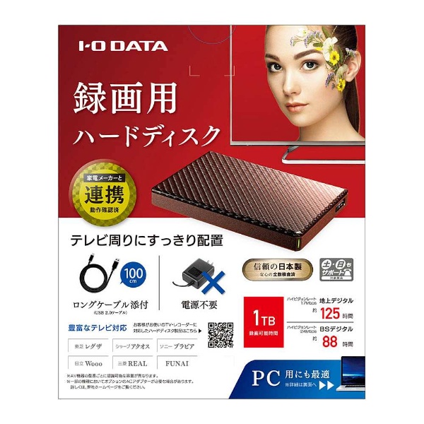 HDPT UT1BR 外付けHDD ブリックブラウン [1TB /ポータブル型 I O DATA