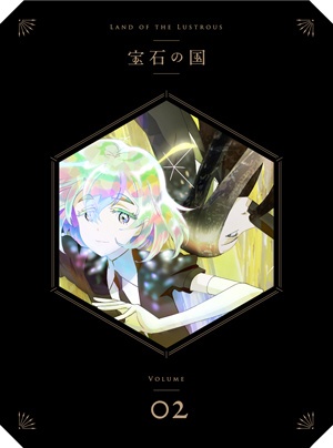 宝石の国 Vol．2 【DVD】 東宝｜TOHO 通販 | ビックカメラ.com