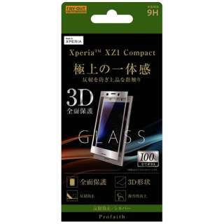 供Xperia XZ1 Compact使用的玻璃胶卷3D 9H全盘保护防反射银RT-RXZ1CRFG/HS