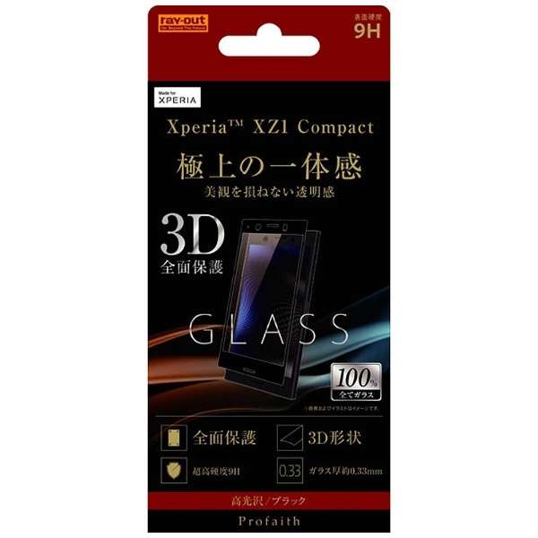 供Xperia XZ1 Compact使用的玻璃胶卷3D 9H全盘保护光泽黑色RT-RXZ1CRFG/CB[，为处分品，出自外装不良的退货、交换不可能]_1