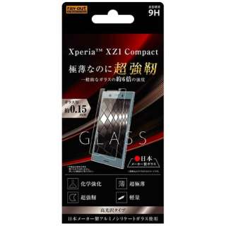 供Xperia XZ1 Compact使用的玻璃胶卷9H aruminoshiriketo光泽RT-XZ1CF/DCG