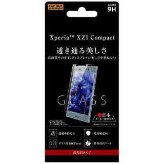 供Xperia XZ1 Compact使用的玻璃胶卷9H光泽0.33mm RT-XZ1CF/CG