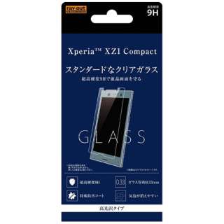 供Xperia XZ1 Compact使用的玻璃胶卷9H光泽钠钙玻璃RT-XZ1CF/SCG
