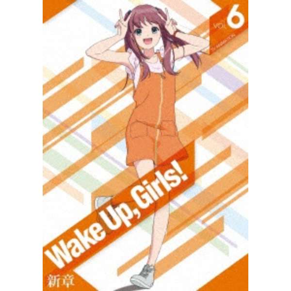 Wake Up Girls 新章 Vol 6 ブルーレイ ソフト エイベックス ピクチャーズ Avex Pictures 通販 ビックカメラ Com