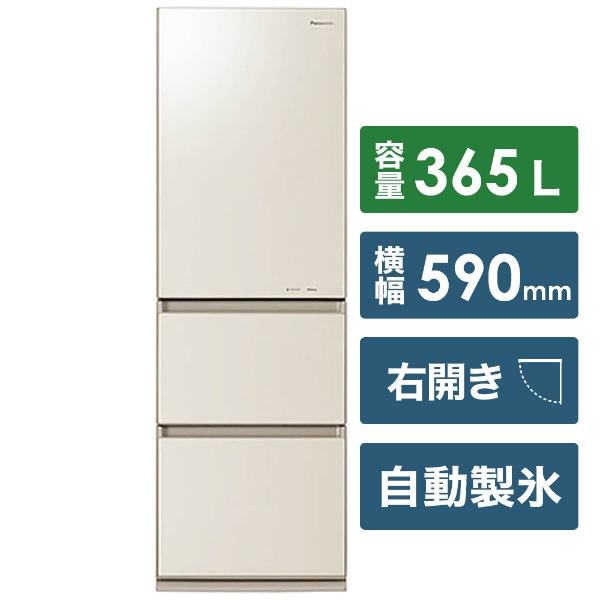 NR-C37HGM-N 冷蔵庫 クリアシャンパン [3ドア /右開きタイプ /365L 