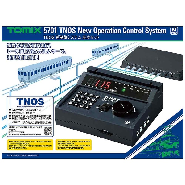 再販】【Nゲージ】5701 TNOS新制御システム基本セット トミーテック 