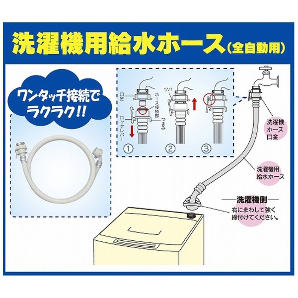 洗濯機給水ホース （1m） BK4365-1 カクダイ｜KAKUDAI 通販