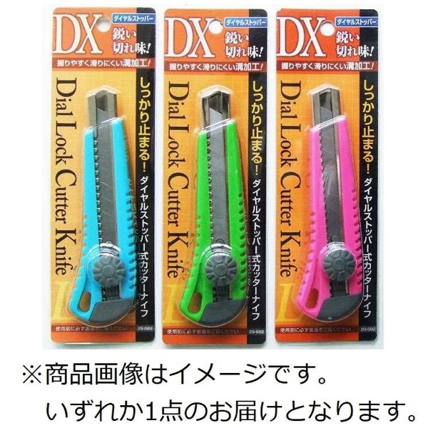 DXダイヤルストッパー式カッターナイフ（大）【色指定不可】 29-582