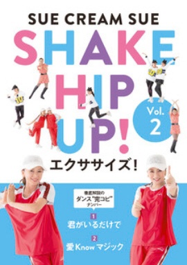 SUE CREAM SUE from 米米CLUB/SHAKE HIP UP!…