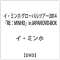 :۰±2014 RE:MINHO in JAPAN DVD BOX yDVDz_1