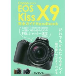 Eos Kiss X9 Ef S18 55 Is Stm レンズキット の検索結果 通販 ビックカメラ Com
