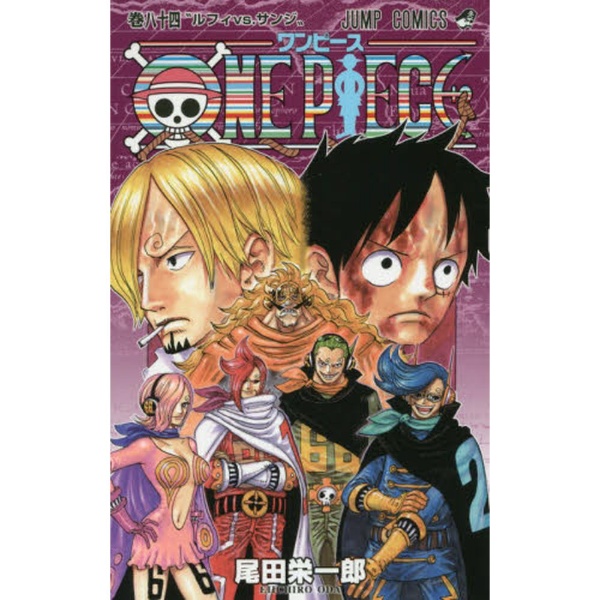 ONE PIECE 84巻