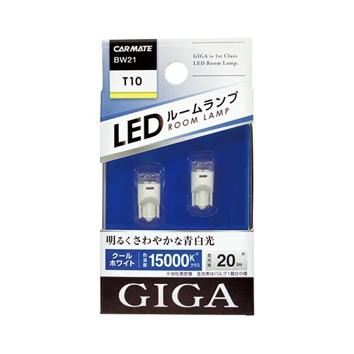 カーメイト GIGA LEDマップランプ3 クールホワイト BW234