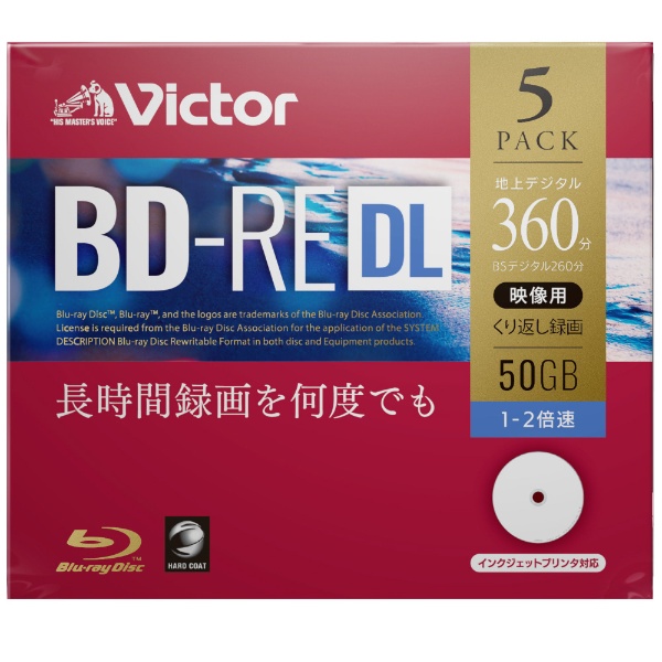 録画用BD-RE Victor（ビクター） VBE260NP10J1 [10枚 /50GB /インクジェットプリンター対応]  Verbatim｜バーベイタム 通販 | ビックカメラ.com