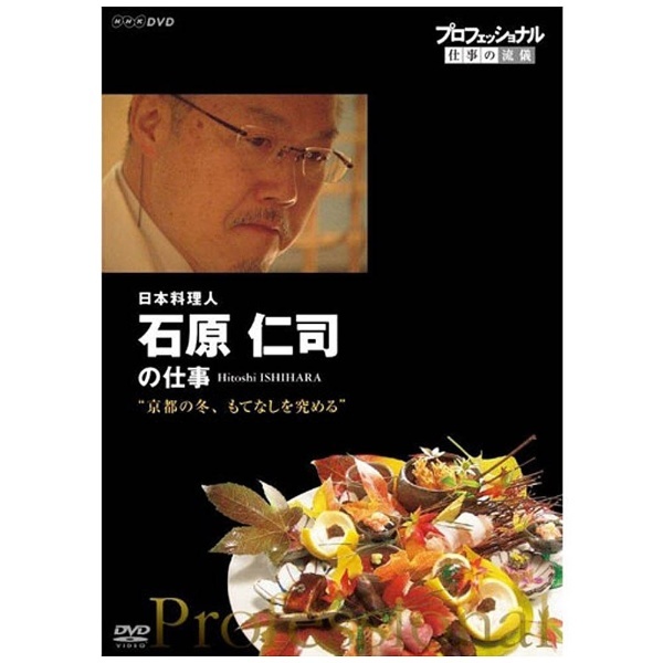 日本 料理 コレクション dvd