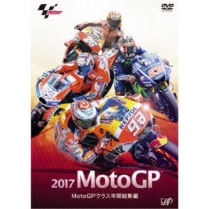 2017 MotoGP MotoGPクラス年間総集編 【DVD】 バップ｜VAP 通販 | ビックカメラ.com