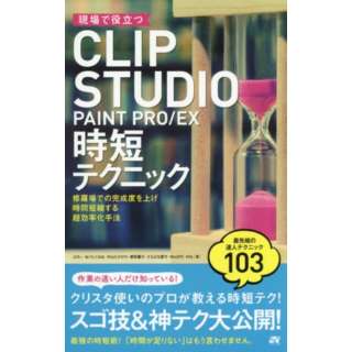 CLIP STUDIO PAINT PR