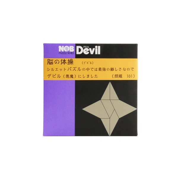 銘木NOBパズルシリーズ Devil 商い デビル 高級品