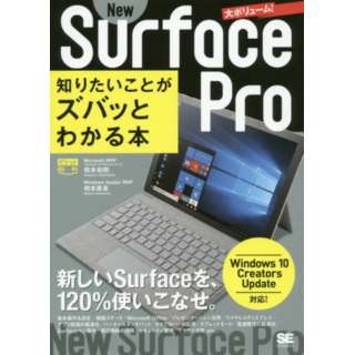 New Surface Pro m肽