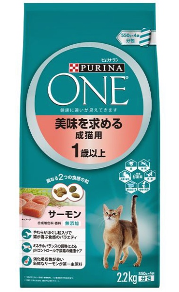 ◇限定Special Price ピュリナワンキャット 成猫用 割引も実施中 2.2kg サーモン