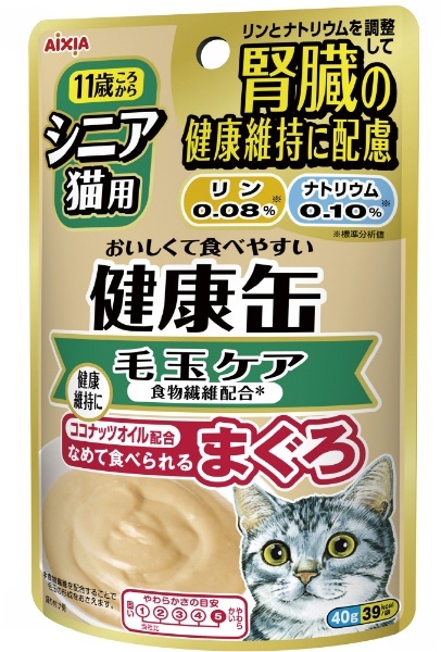 健康缶パウチ シニア猫用 毛玉ケア KCP-6 アイシア｜AIXIA 通販
