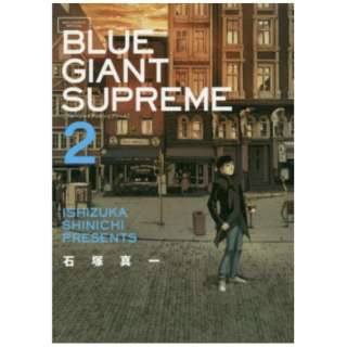 BLUE GIANT SUPREME 2