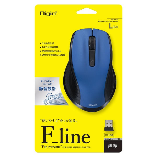 マウス Digio2 F_lineシリーズ ブルー MUS-RKF147BL [BlueLED /無線(ワイヤレス) /5ボタン /USB]