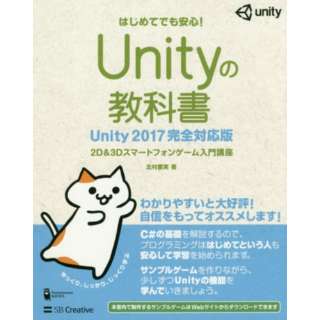 Unity̋ȏ Unity2017