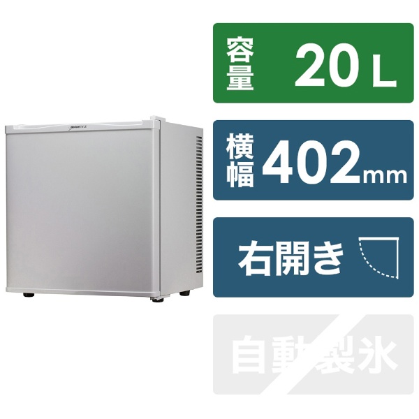 冷蔵庫 ホワイト RA-P20-W [幅40.2cm /1ドア /右開きタイプ /20L /2017