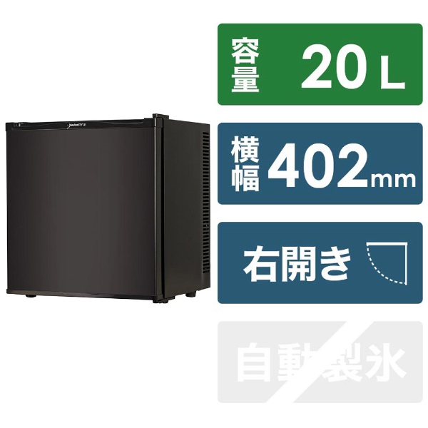 冷蔵庫 ブラック RA-P20-K [幅40.2cm /20L /1ドア /右開きタイプ /2017年]
