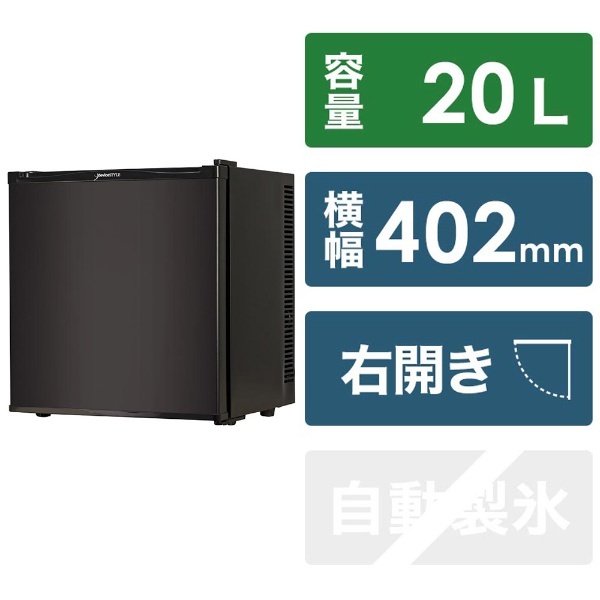冷蔵庫 ブラック RA-P20-K [幅40.2cm /1ドア /右開きタイプ /20L /2017年] デバイスタイル｜deviceSTYLE 通販 