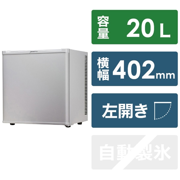 冷蔵庫 ホワイト RA-P20FL-W [幅40.2cm /1ドア /左開きタイプ /20L