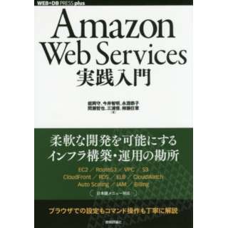 AmazonWebServicesH