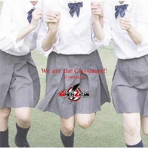 4年2組 We are the 予約販売 お値打ち価格で B盤 Classmate CD