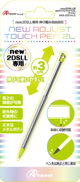 new2DSLL用 newアジャストタッチペン ライム ANS-2D014LG 【new2DSLL】