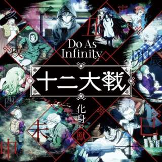 Do As Infinity/g̏b yCDz