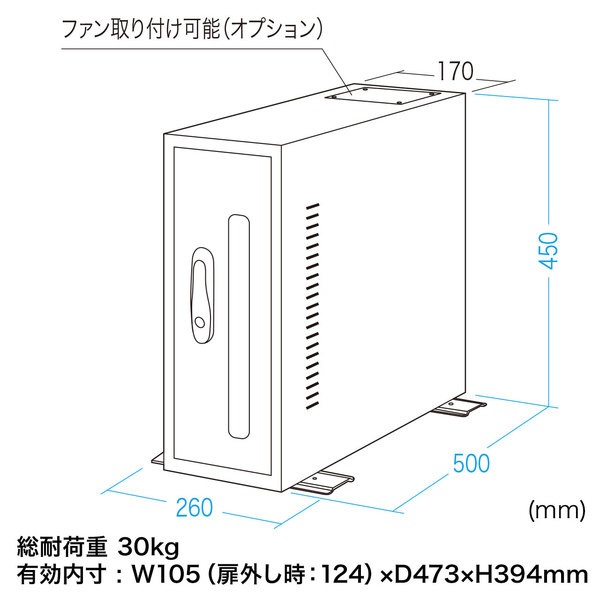 簡易防塵CPUボックス（W260×D500mm） MR-FACP3